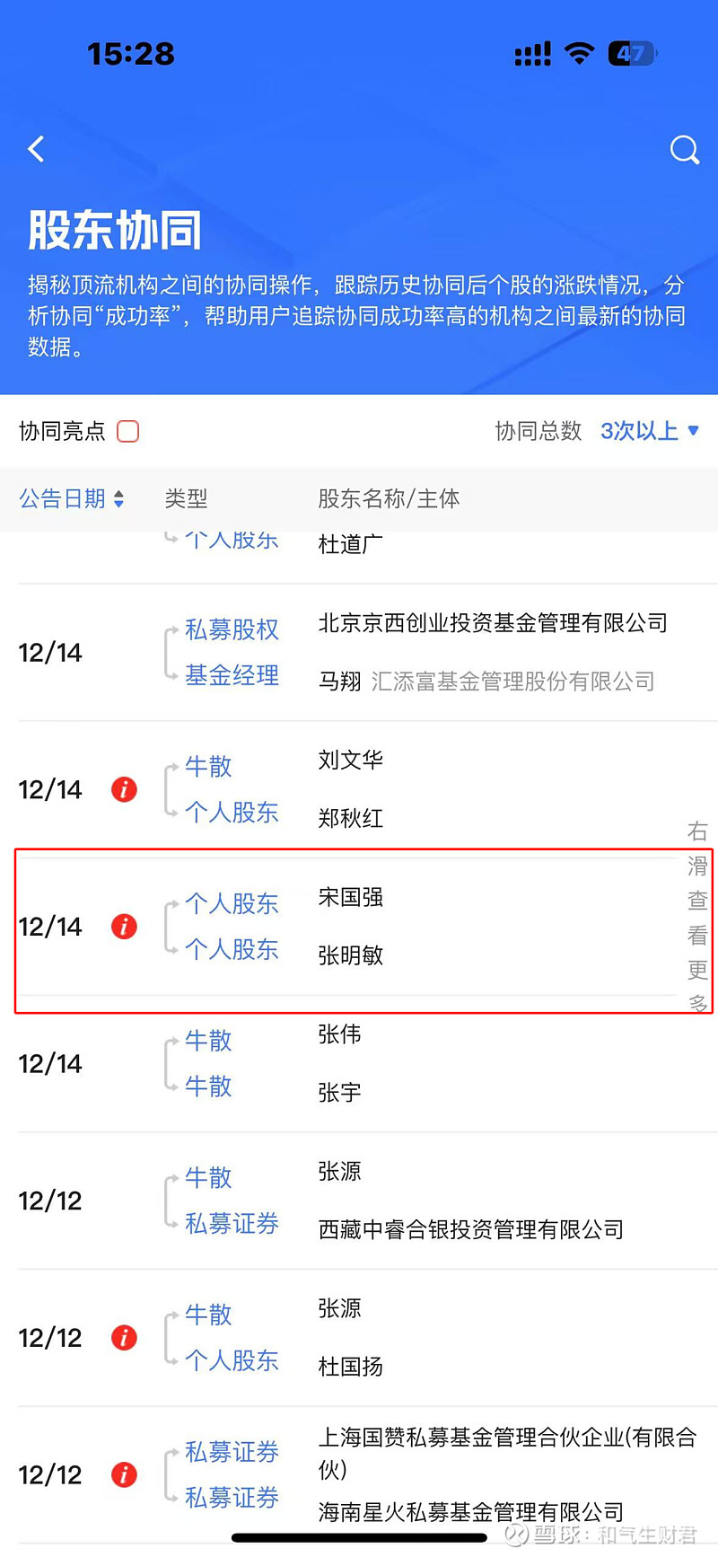 上纬新材：控股股东正在筹划重大事项 股票明起继续停牌