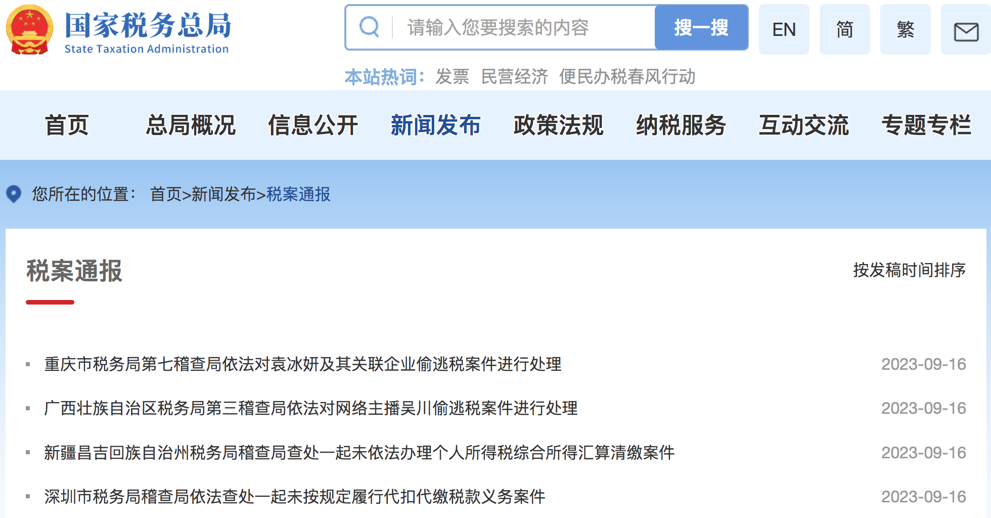 未名医药：7月8日起实施其他风险警示