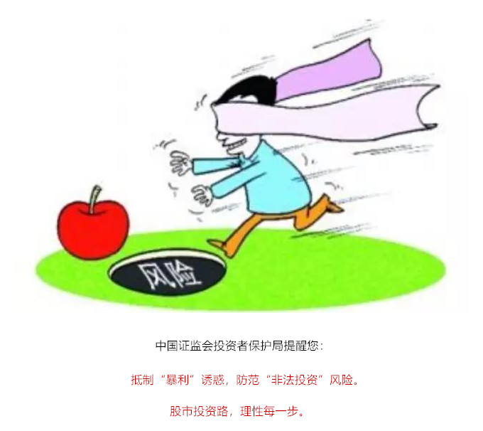 期货投资亏损未及时披露 骑士乳业被证监会立案