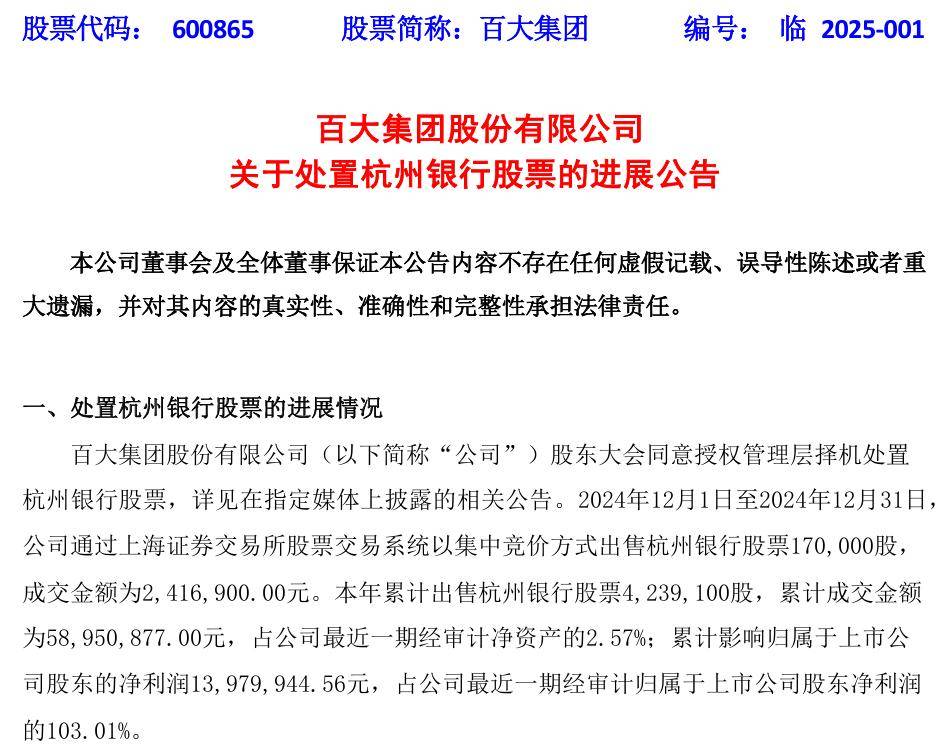 智莱科技：股东易明莉拟减持公司不超1.19%股份