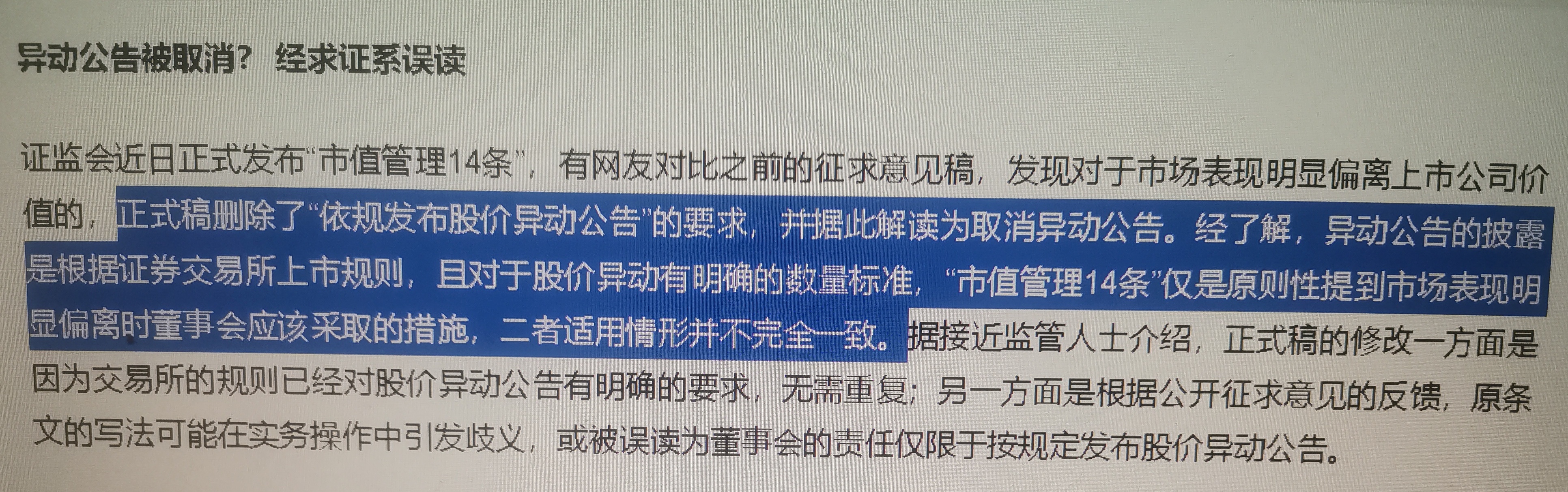 最高出资80％！天津：2027年科创基金规模力争突破2000亿元