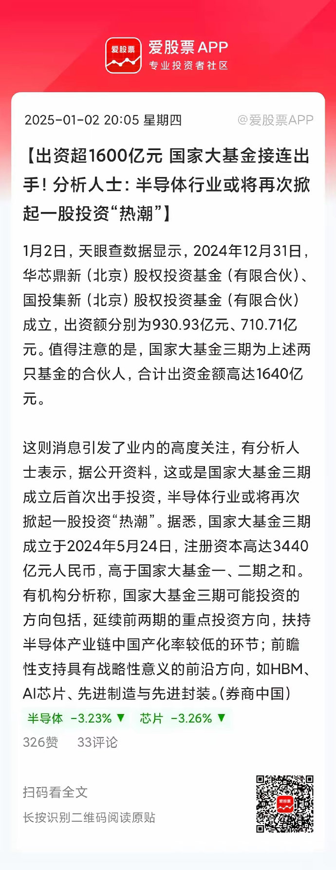 财达证券发生43笔大宗交易 合计成交1.66亿元