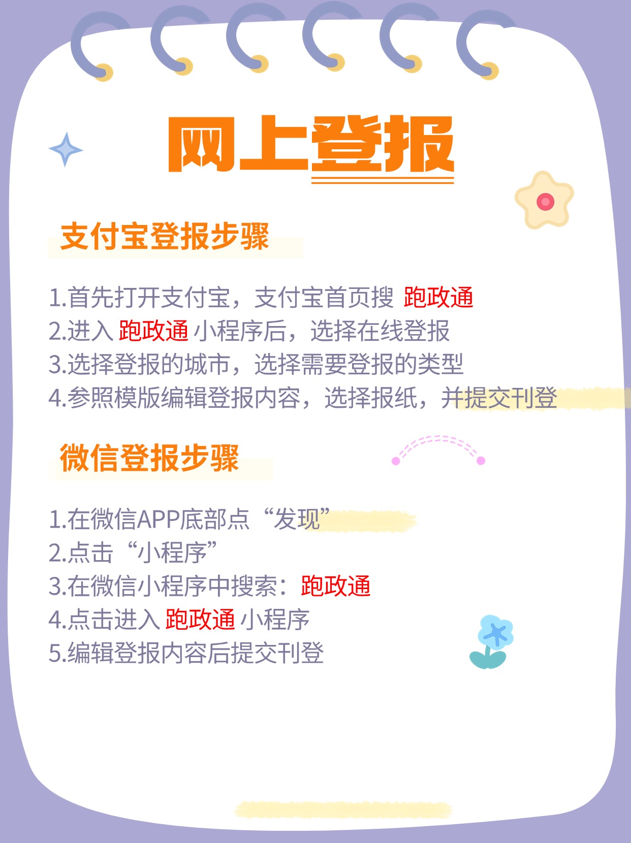 两家银行同日公告，这项转让已完成！