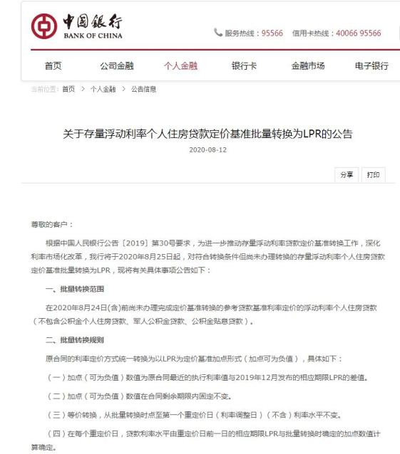 两家银行同日公告，这项转让已完成！