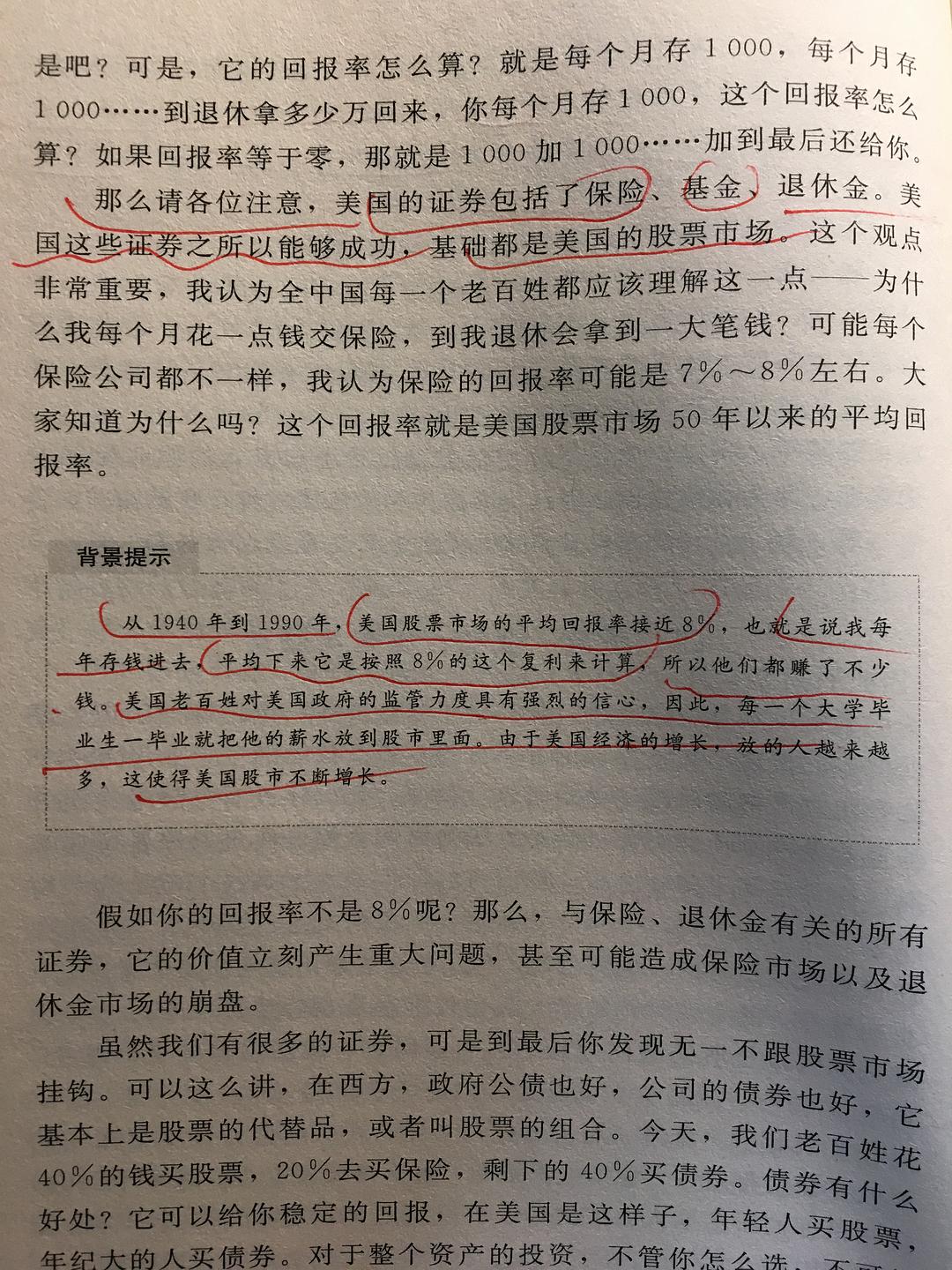 7%收益要等70年？被郎咸平炮轰“七大坑”，香港保险还能买吗？