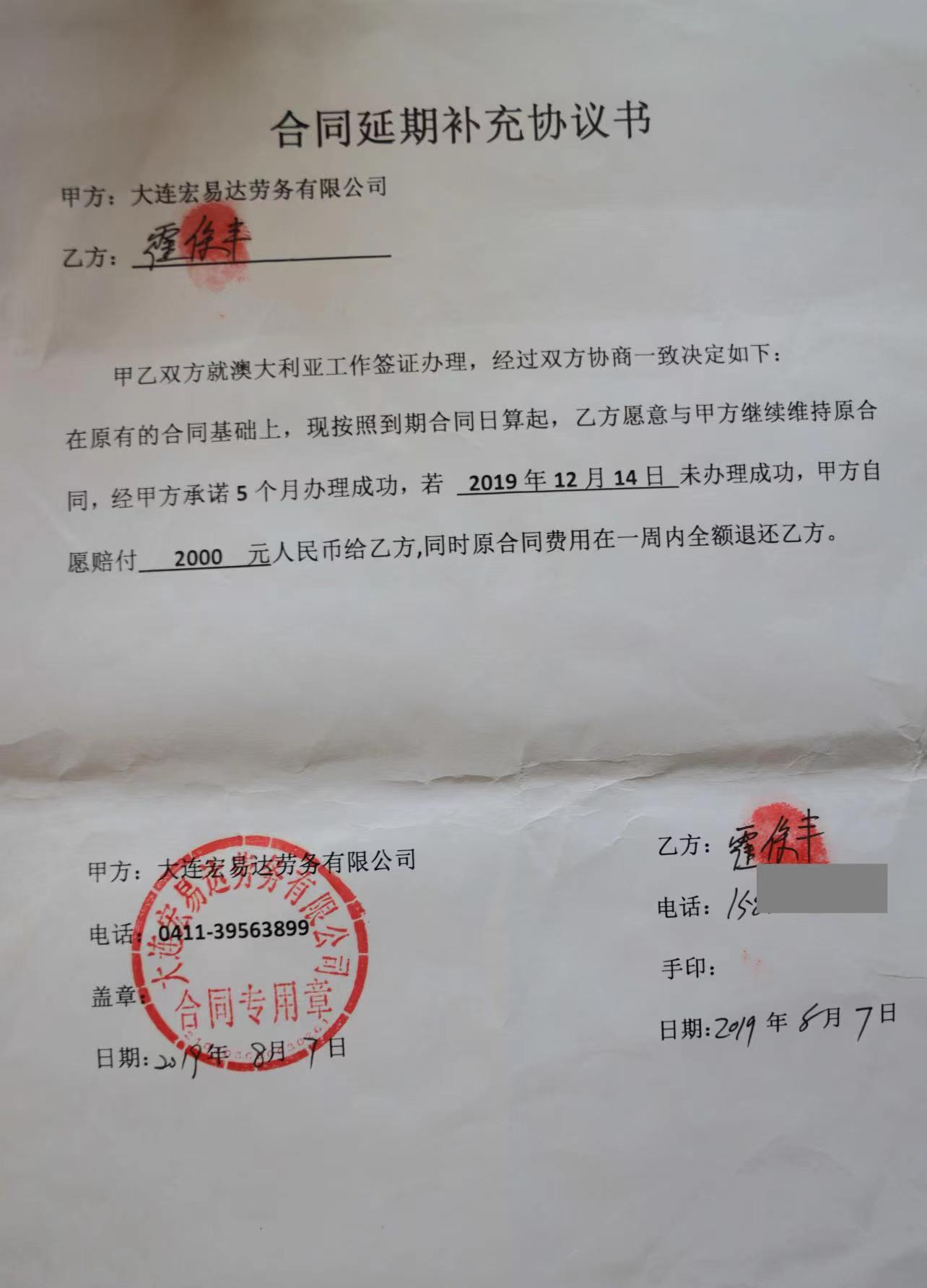 包过？赴港开卡升温！“代办”中介收费破千