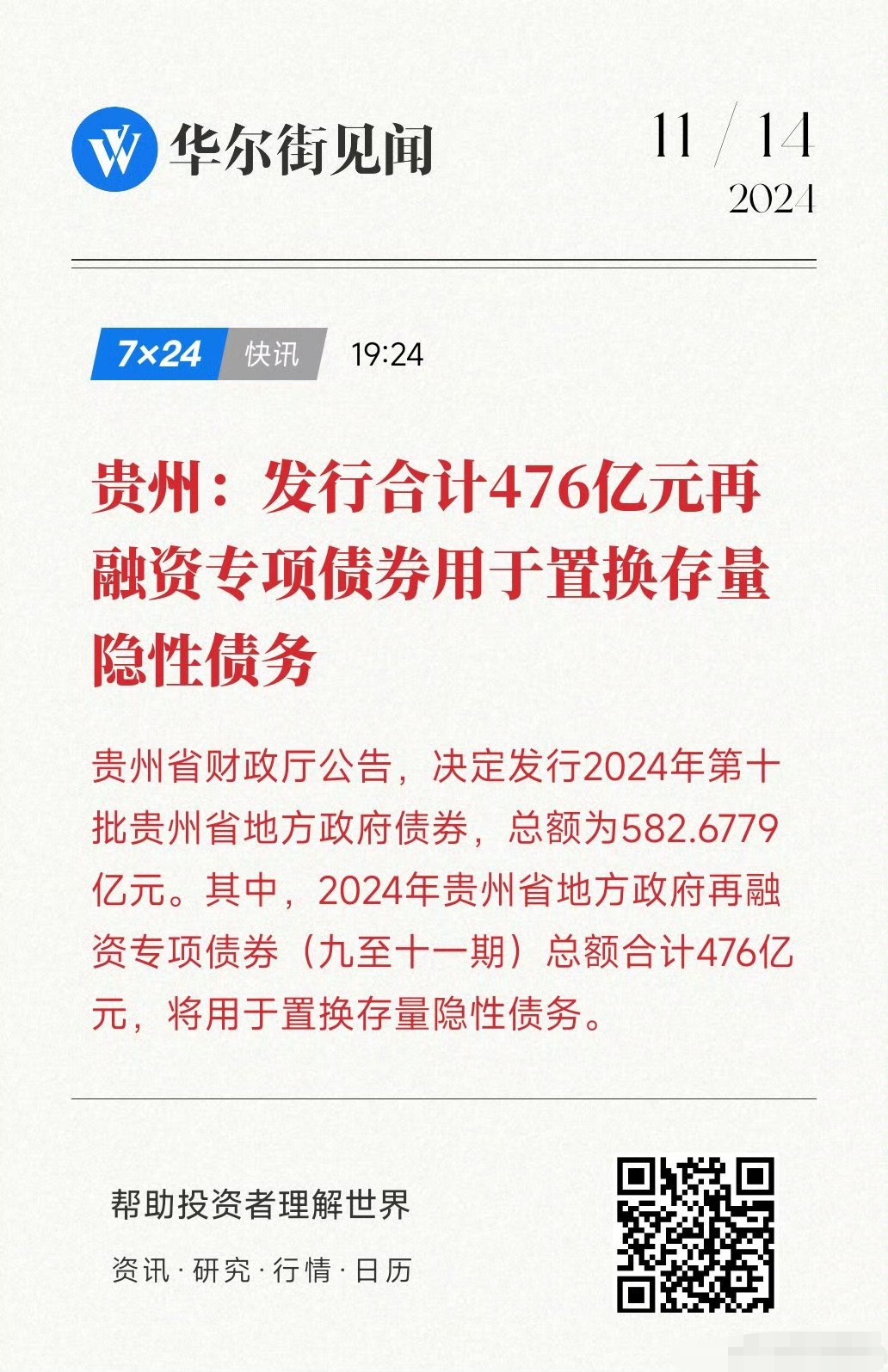 阿里巴巴：已完成120.23亿港元零息可交换债券发行