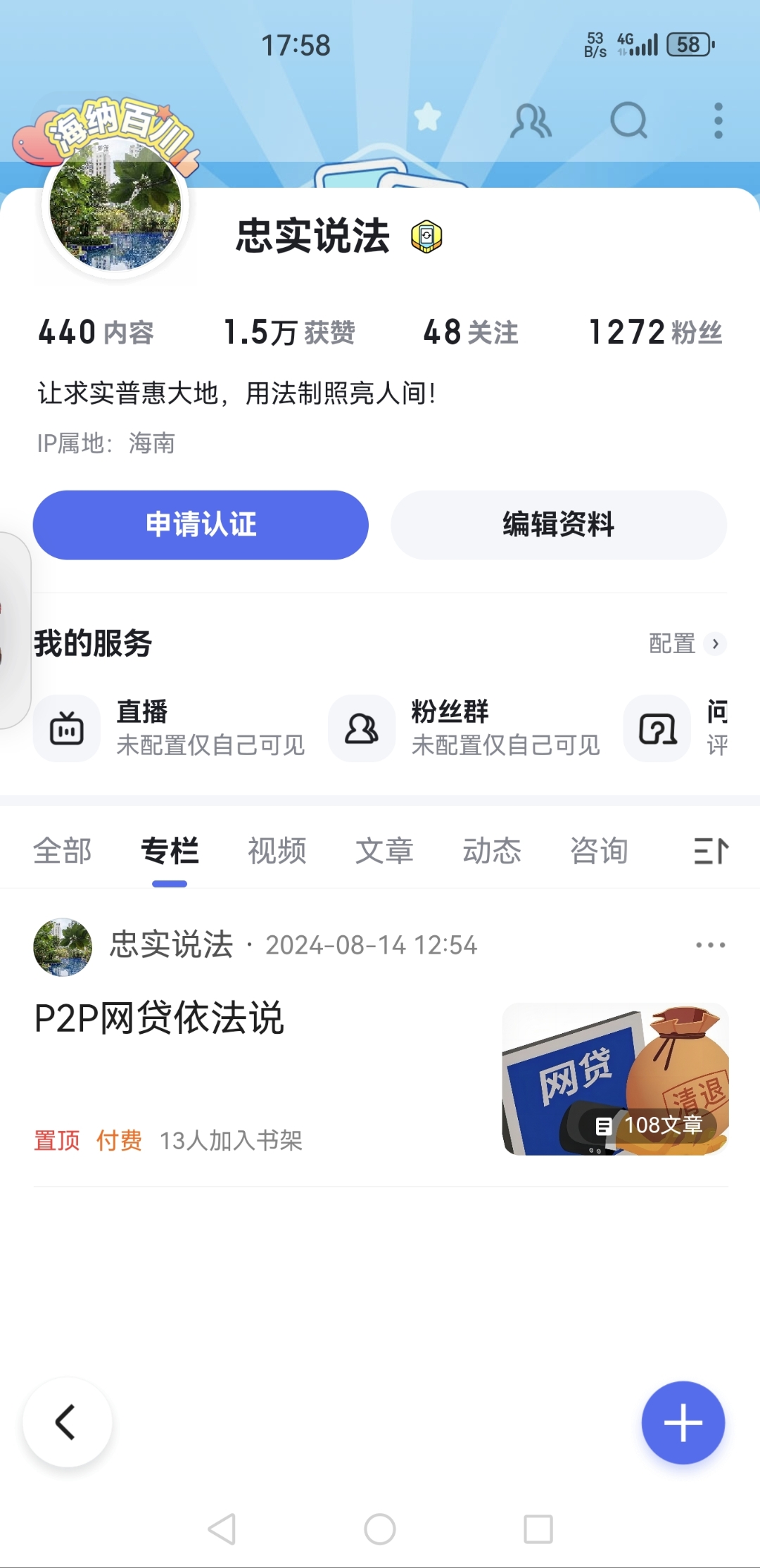 金融监管总局：警惕三大诱导网贷套路！
