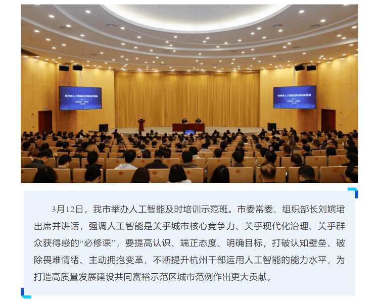 资本扎堆具身智能 “杭州六小龙”融资不断