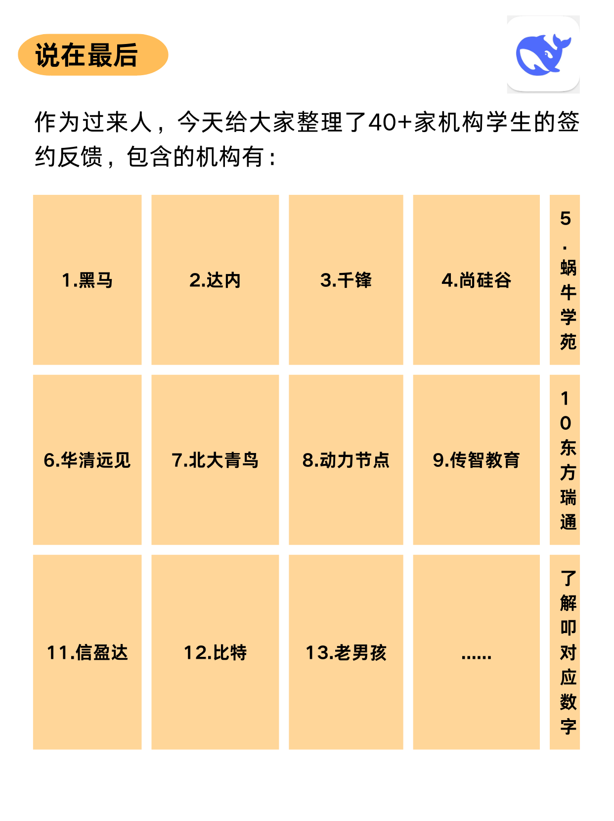 AI化身“助手”，人类学习能力会变弱吗？