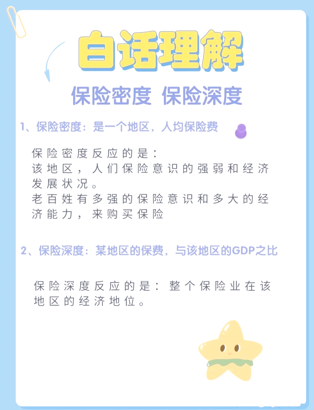 中国人寿集团：财政部“5年+3年+当年”考核方式 有利于更好引导国有保险资金充分发挥长期资本和耐心资本优势