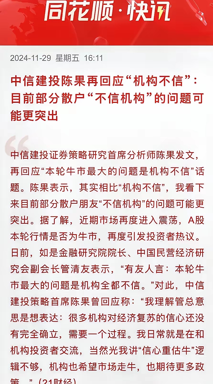 利率债市场“波澜不惊” 机构判断“慢牛”行情仍可延续