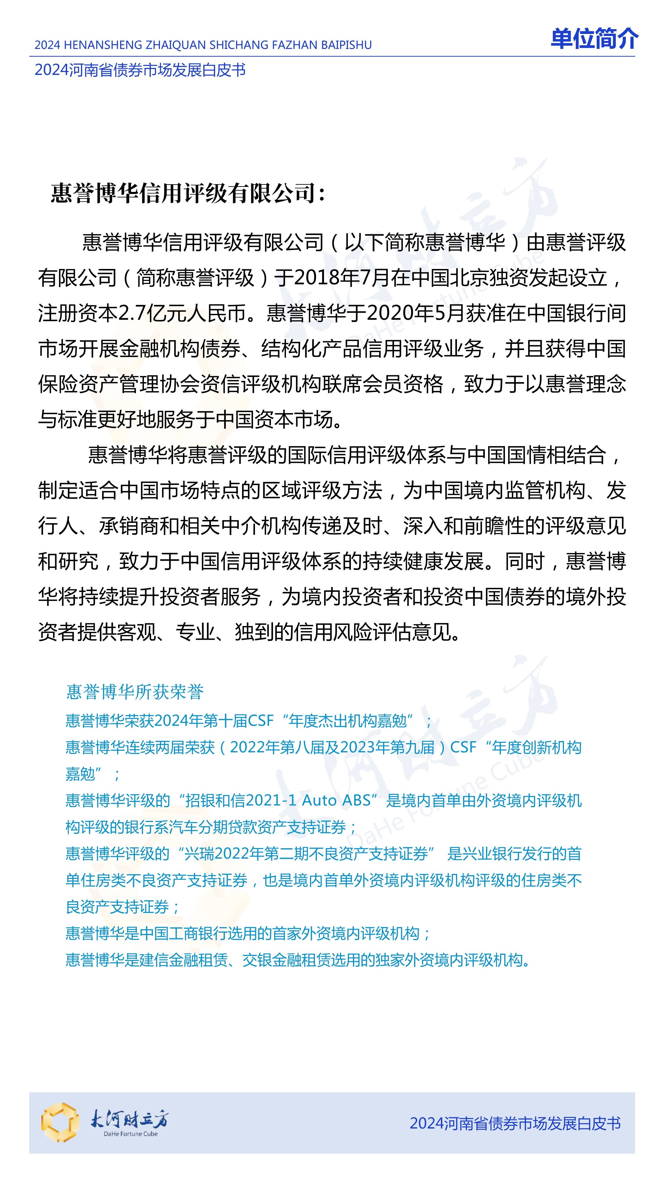 债券ETF快速发展的启示