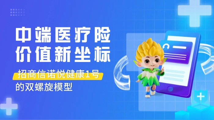 长周期考核，化解长投顾虑！险资渐成“托底”主力军！
