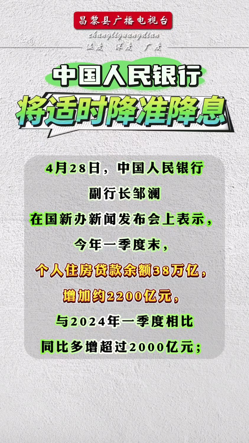 央行邹澜：当前美元走势仍有不确定性 人民币汇率在双向波动中保持基本稳定具有坚实基础