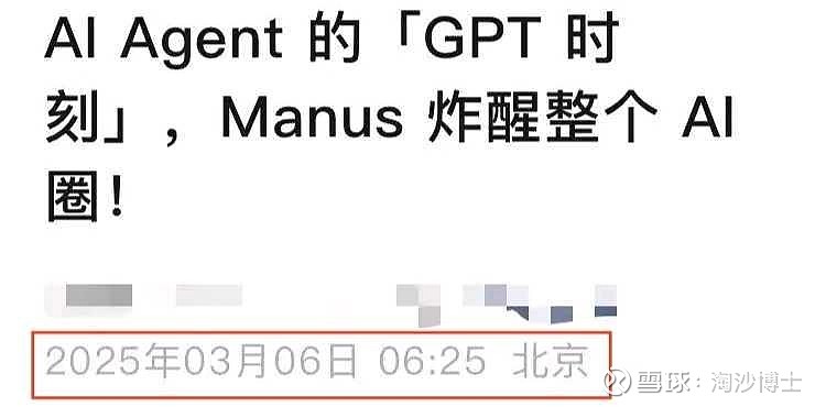 从风口到风暴，Manus的130天