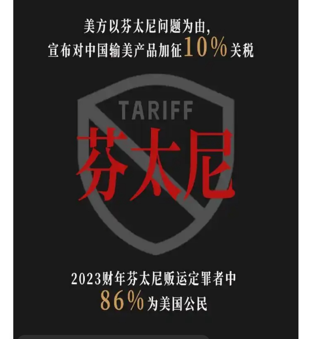 中方回应美议员威胁对华征500%关税