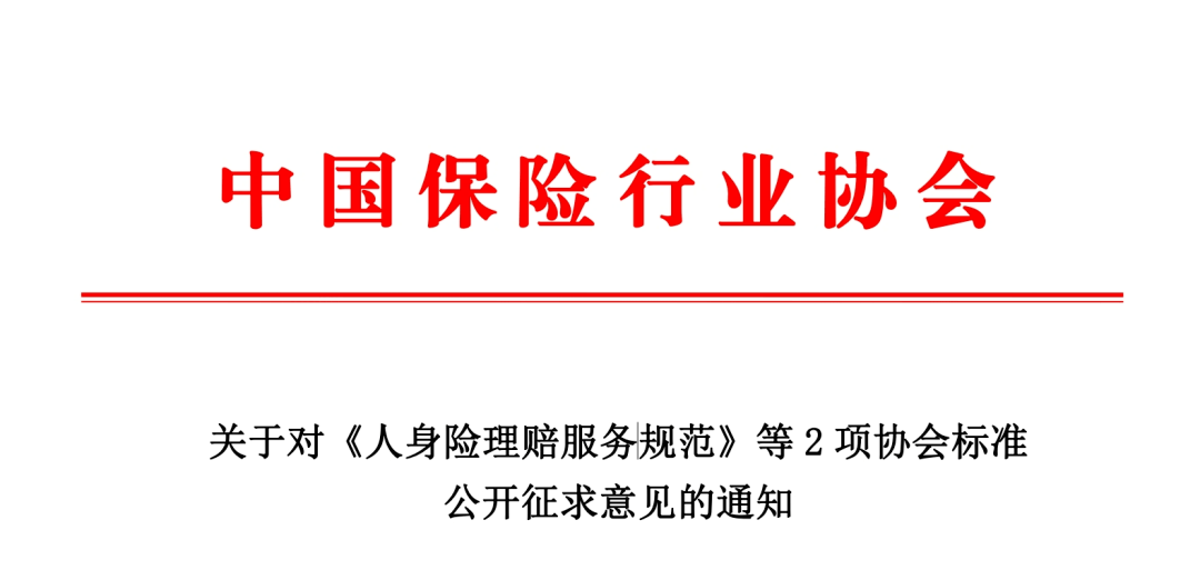 监管强化人身险公司标准化数据报送工作，按“谁管业务，谁管数据”建立责任制