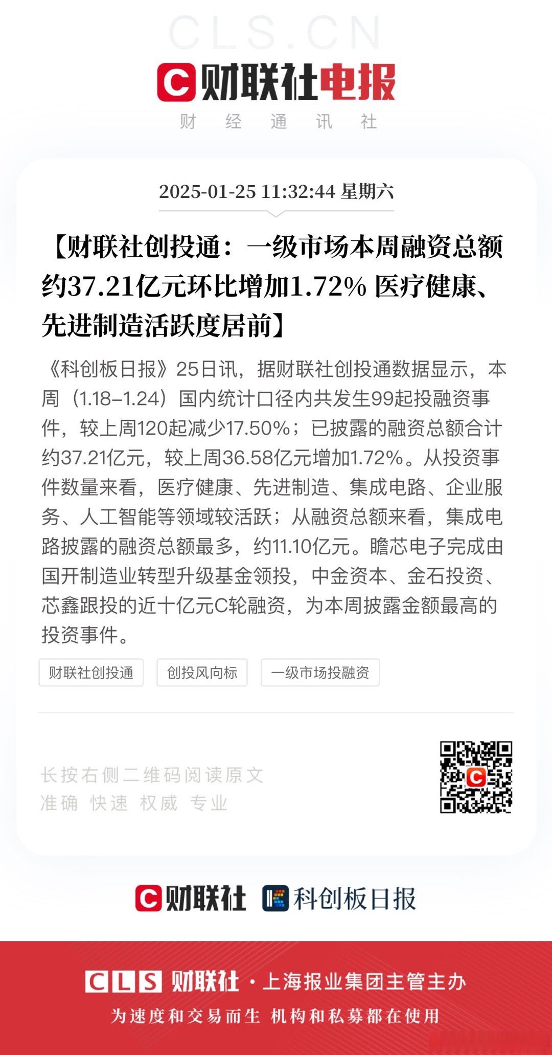 “芯片商”沁恒微闯关科创板，业绩双增毛利率“失守”，高研发需求下资金却流向理财产品