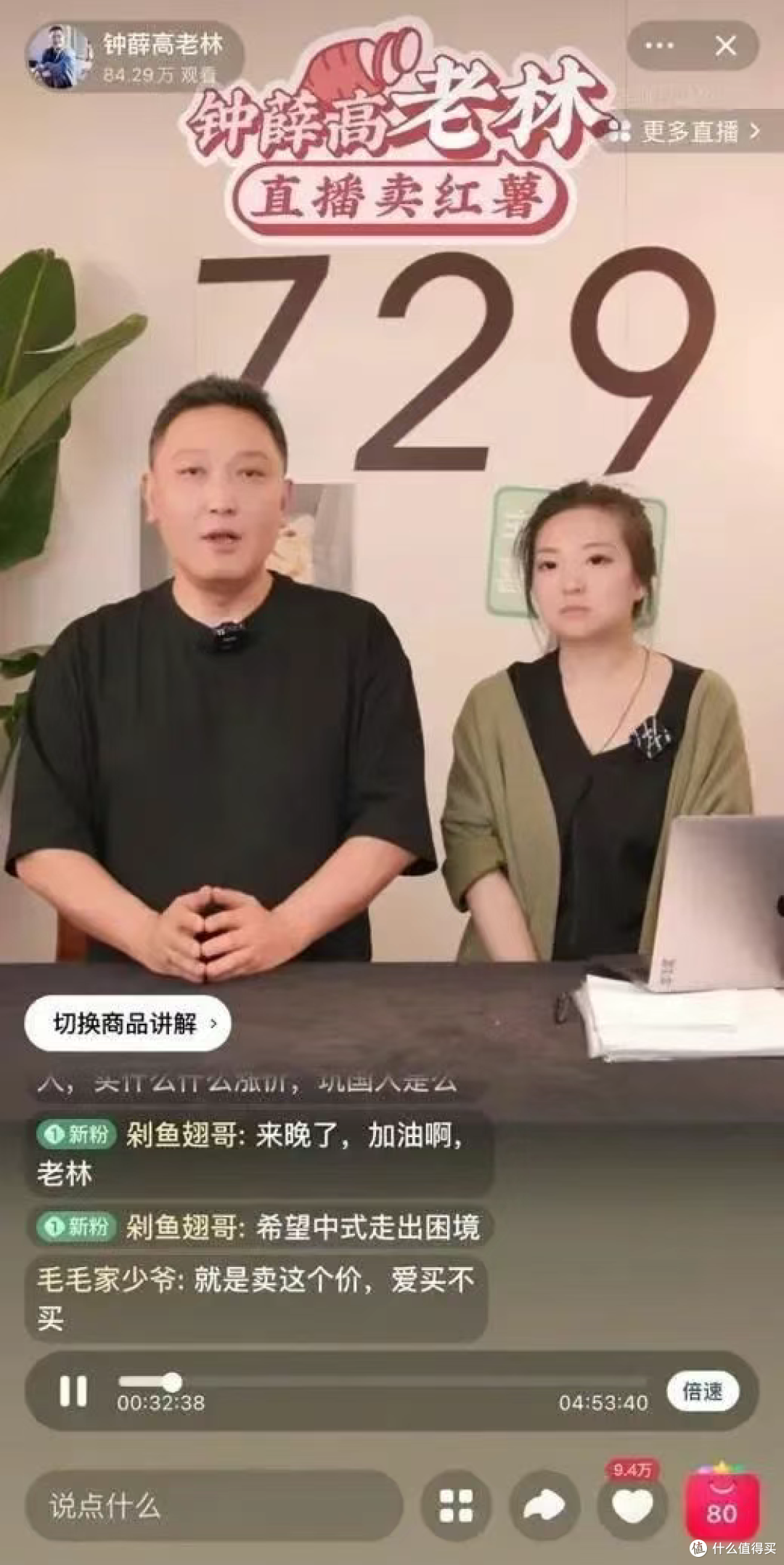 钟薛高，被申请破产！