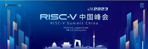 上海市副市长陈杰：上海将进一步加强与RISC-V国际基金会合作 打造RISC-V产业集聚区
