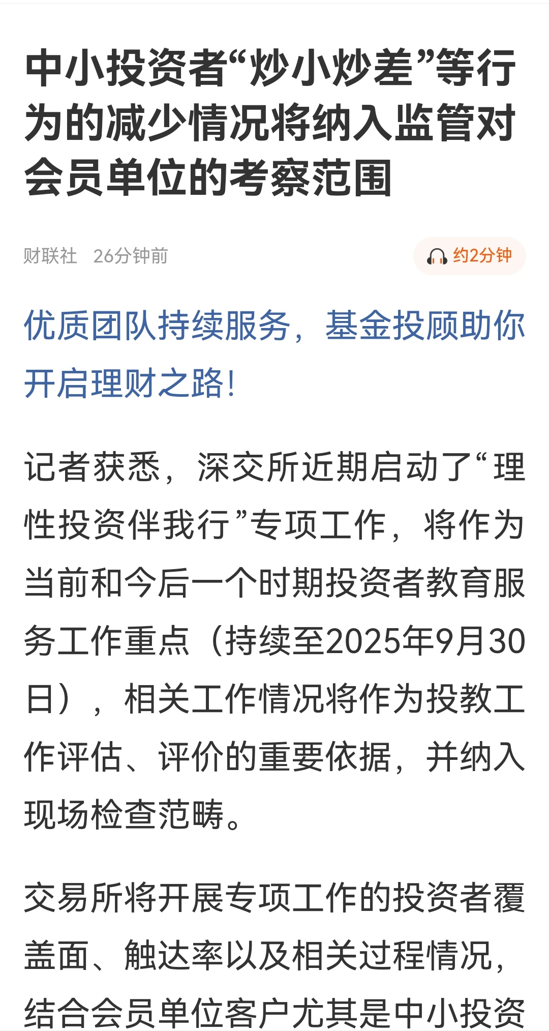 洪灏最新对话：A股的投资，主要还是对于政策的预期