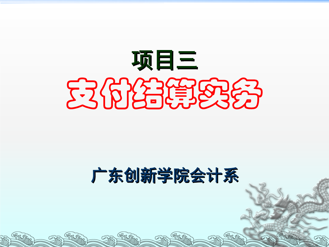 摩洛哥加入泛非支付及结算系统