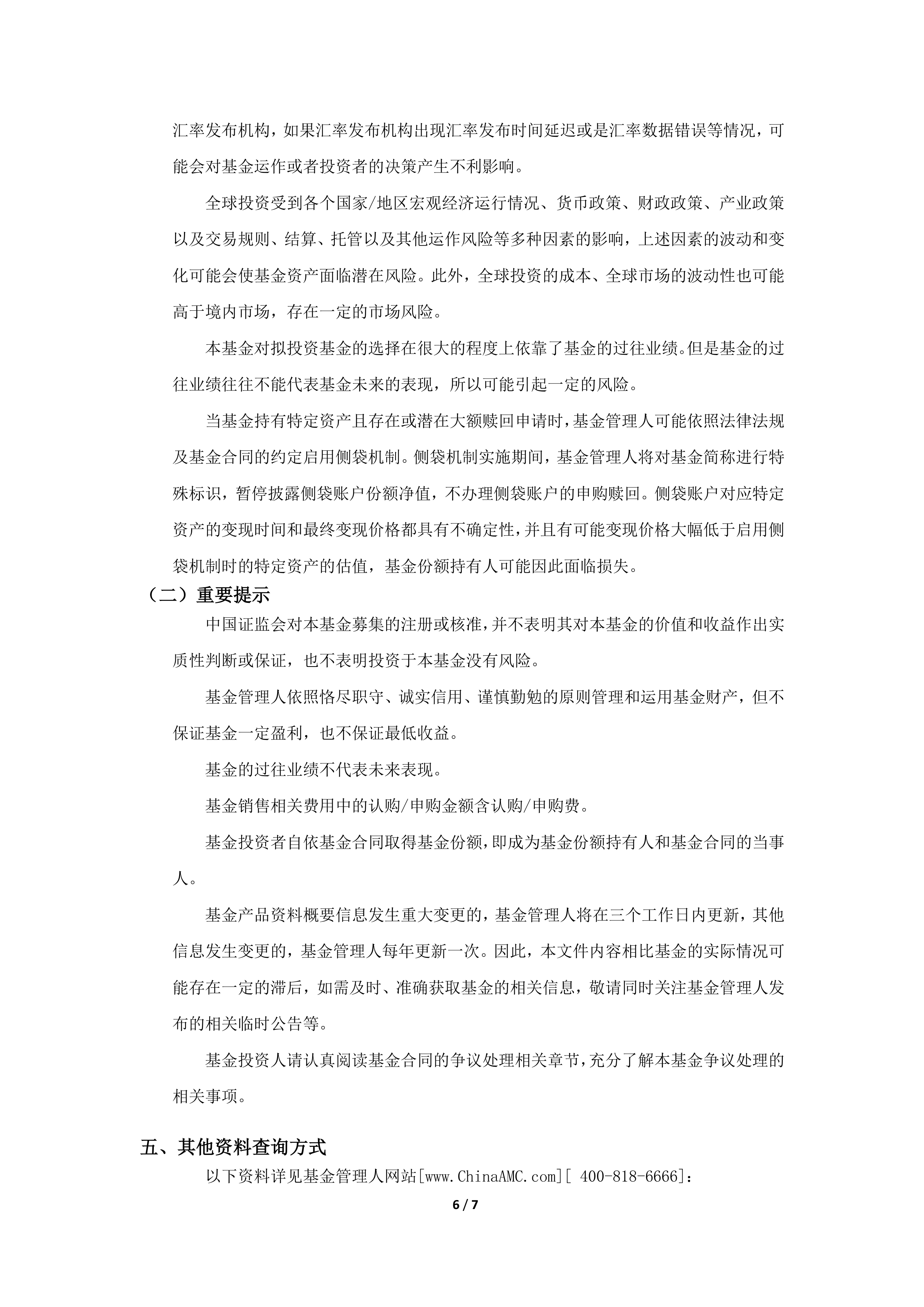 头部公募或连续六年锁定QDII冠军 海外业务进入收获期