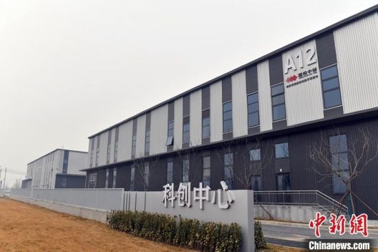 国家电投集团雄安基地项目落地雄安新区