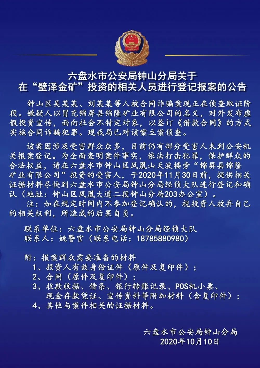 东风集团，重要公告！