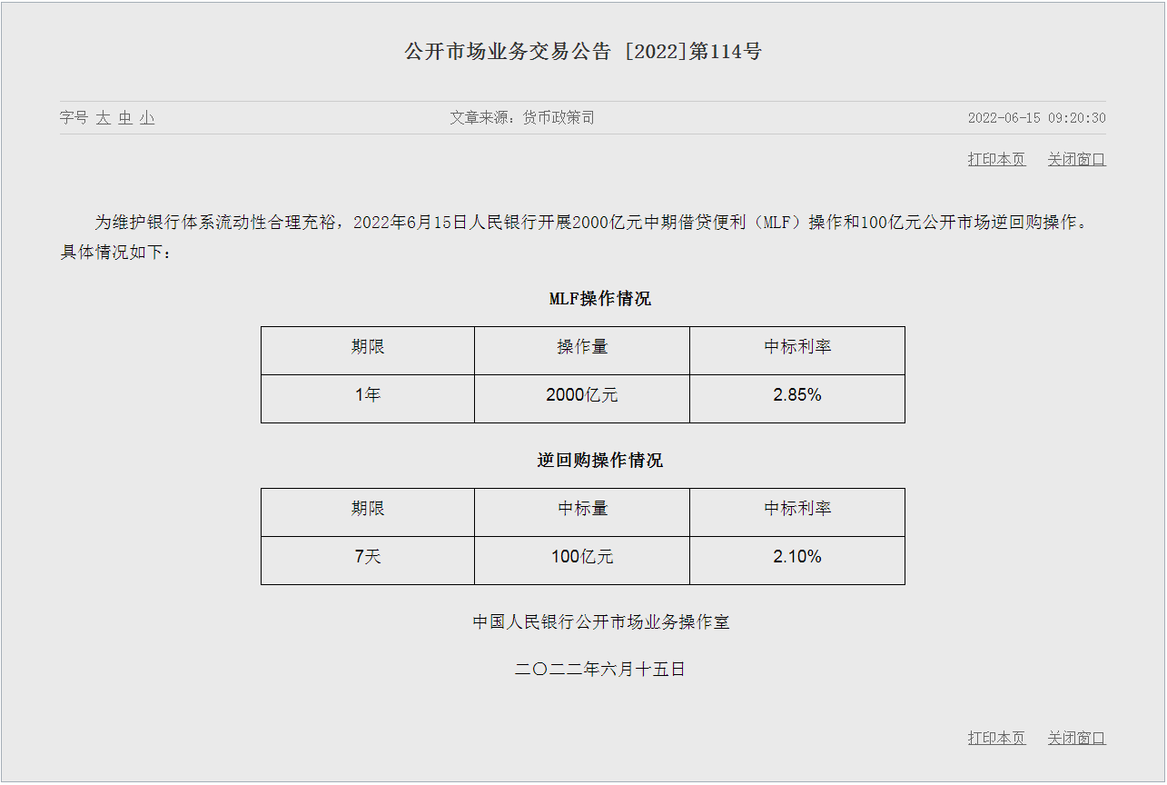 东风集团，重要公告！