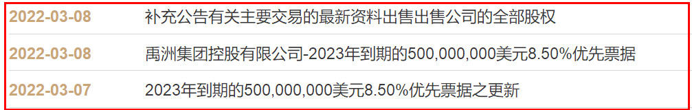 东风集团，重要公告！