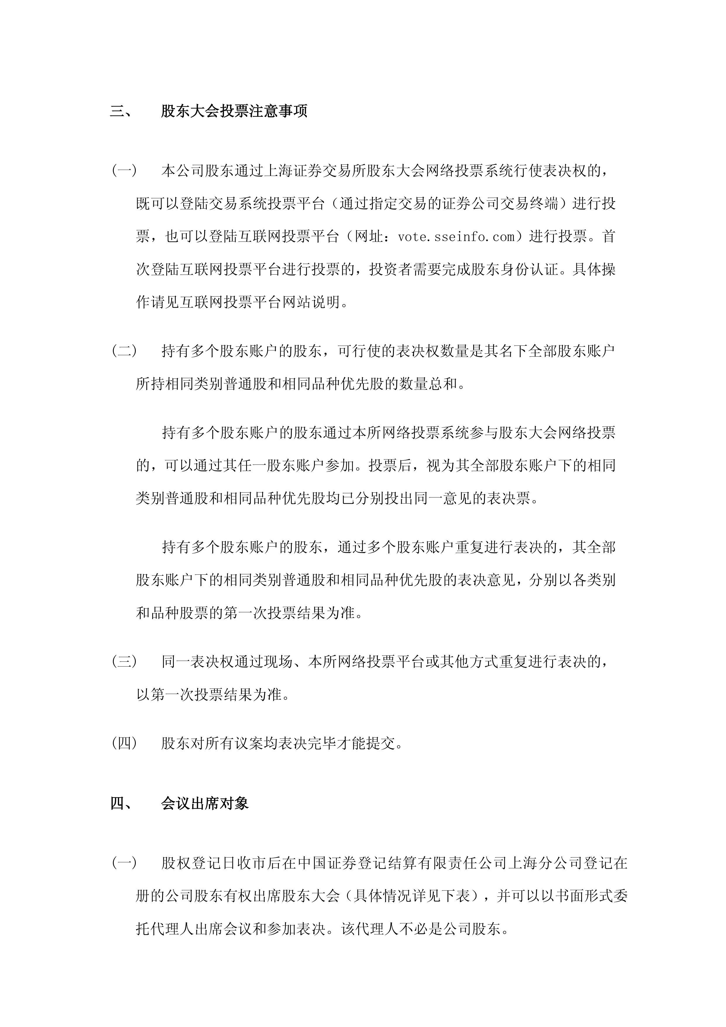 福莱新材：营收规模创同期历史新高，产业升级持续投入