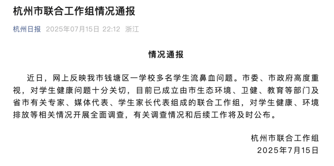 被曝光后，仙游县连夜成立联合调查组，当事人被控制