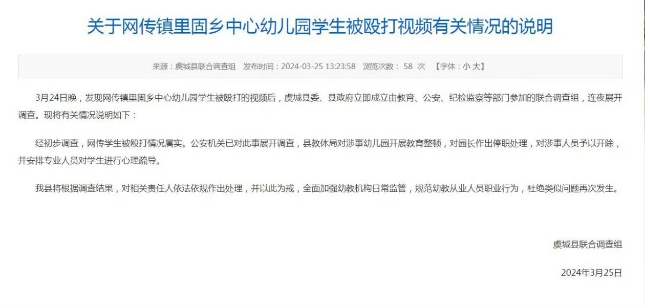 被曝光后，仙游县连夜成立联合调查组，当事人被控制