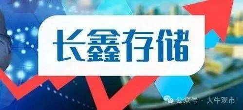 参股“准独角兽”中昊芯英 科德教育再次收涨20%
