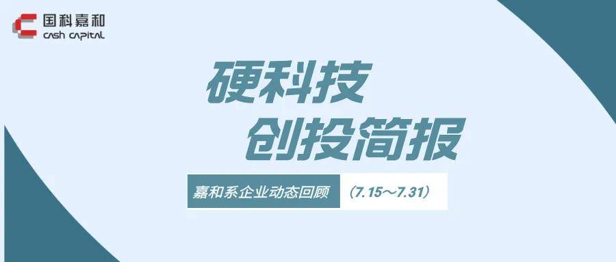 地方百亿级产业基金频现 “硬科技”创投迎良机