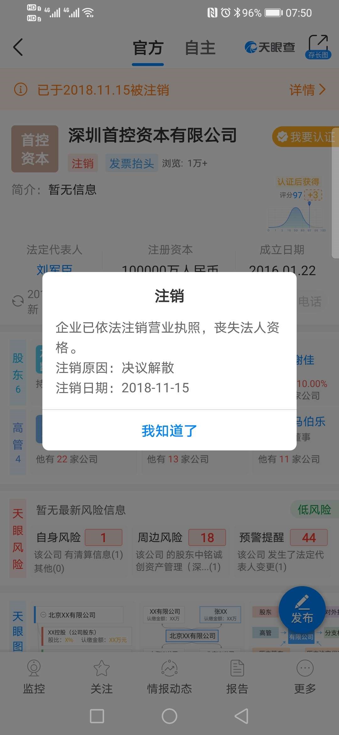 ST中迪录得9天7板