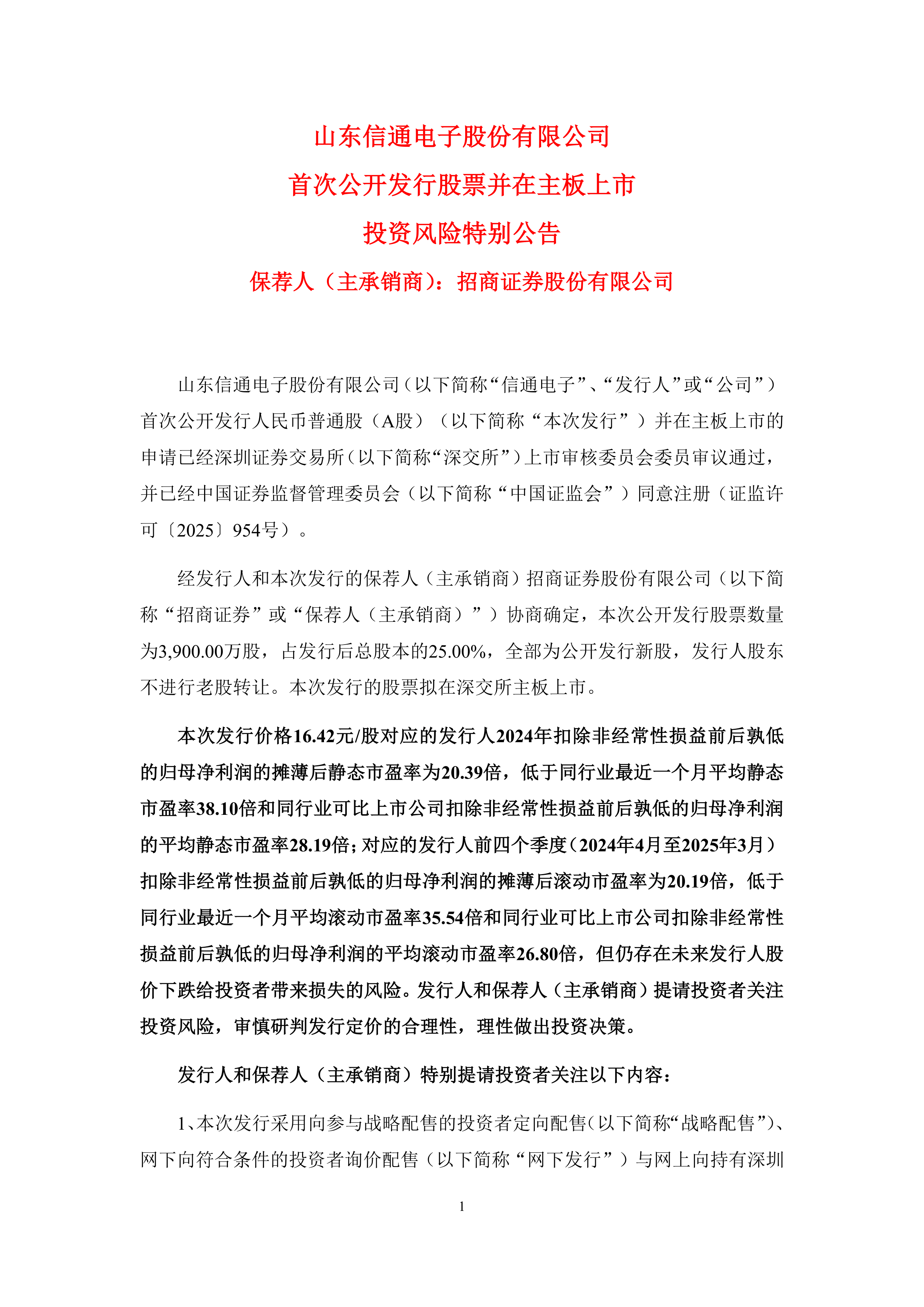8月27日港股通净买入153.71亿港元
