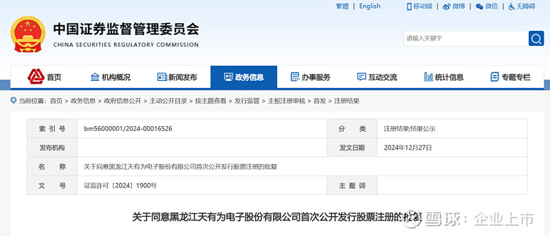 天有为公布2025半年度分配预案 拟10派10元