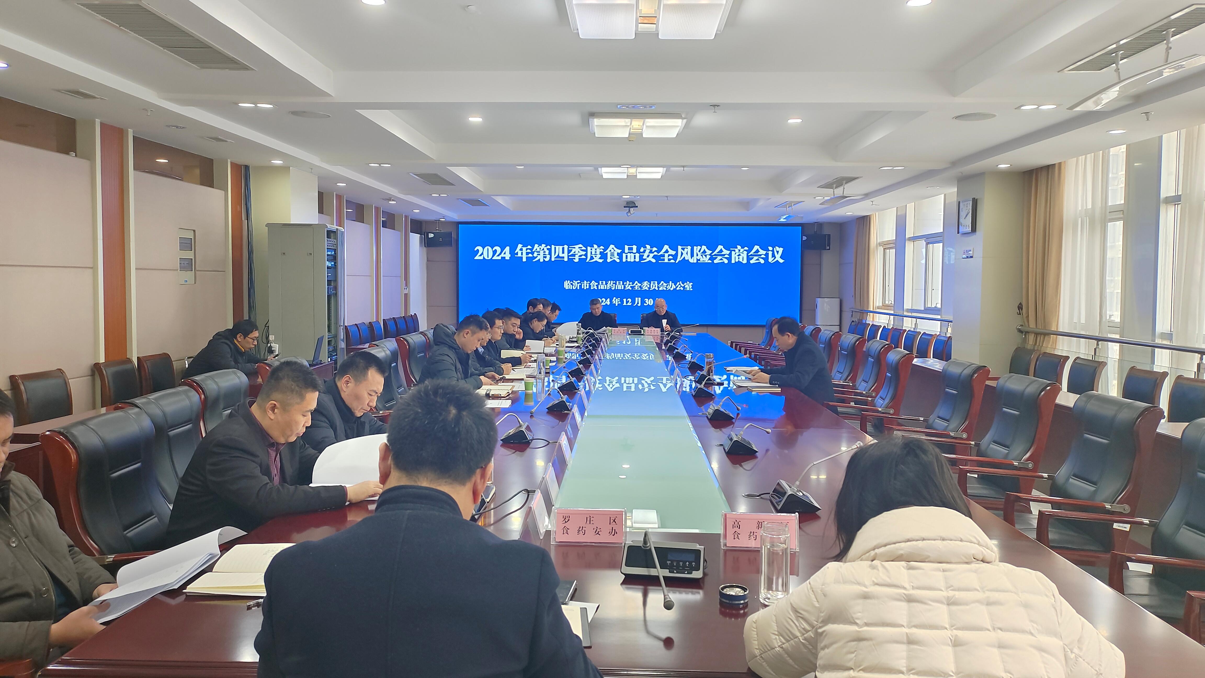 全国市场监管系统食品安全工作座谈会在吉林长春召开