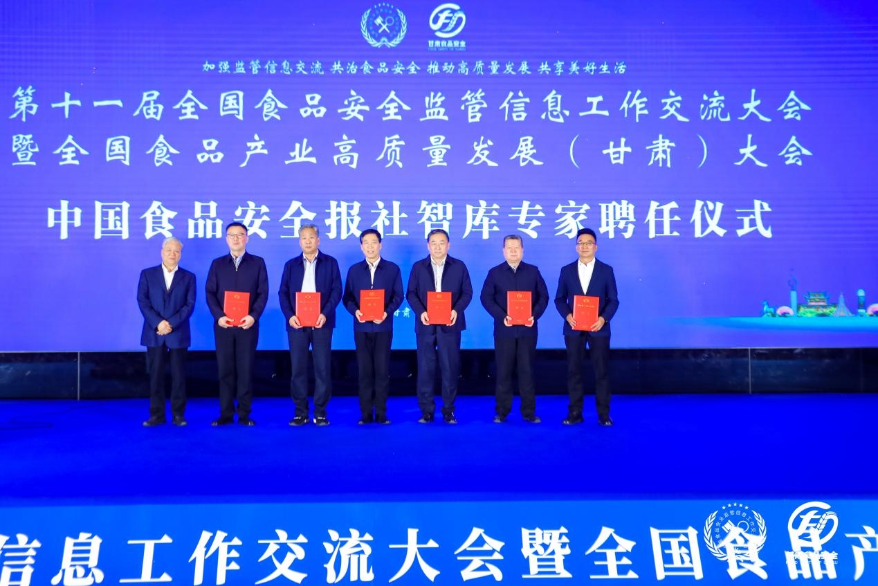 全国市场监管系统食品安全工作座谈会在吉林长春召开