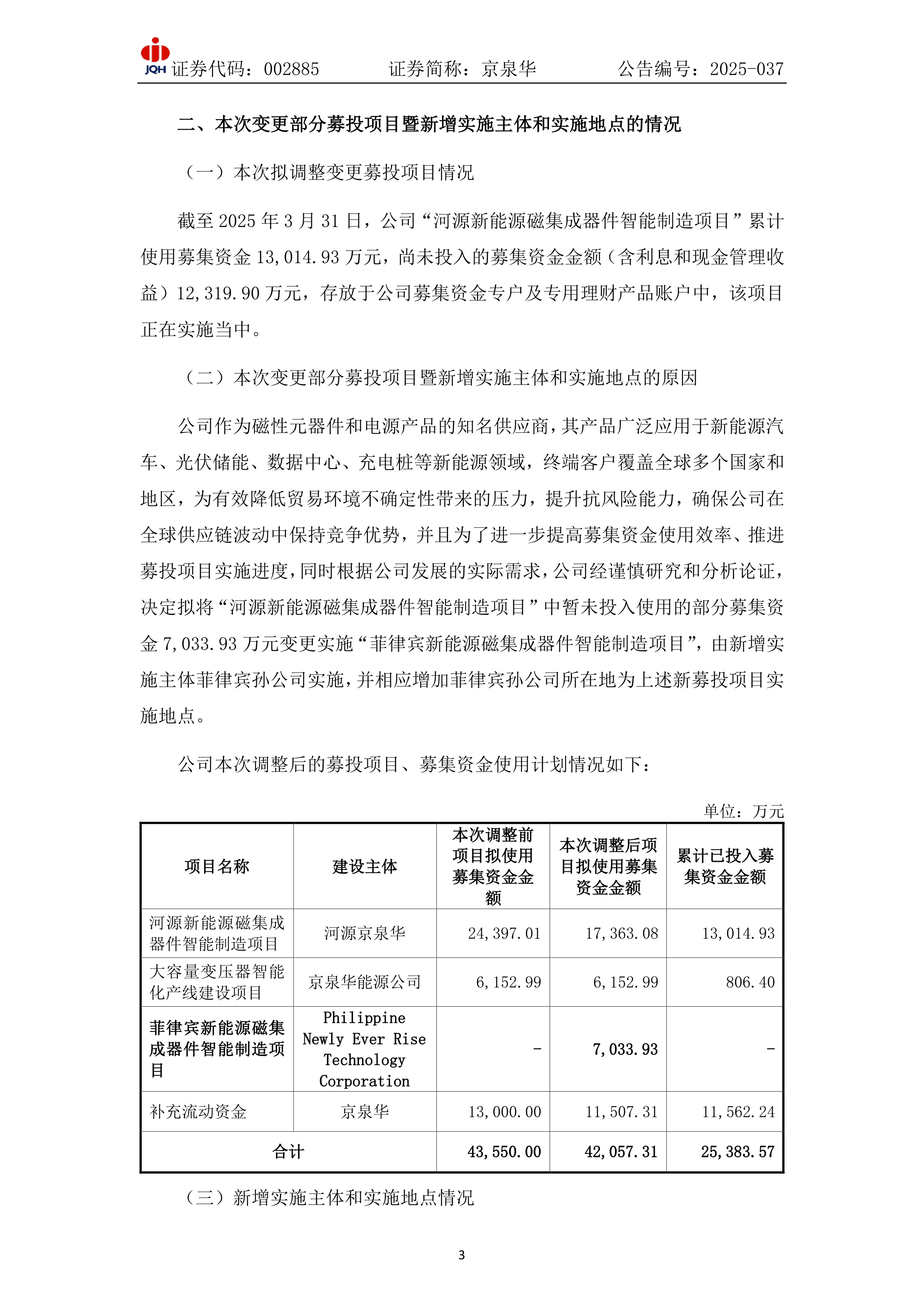 7月中国发行新增地方政府债券7032亿元