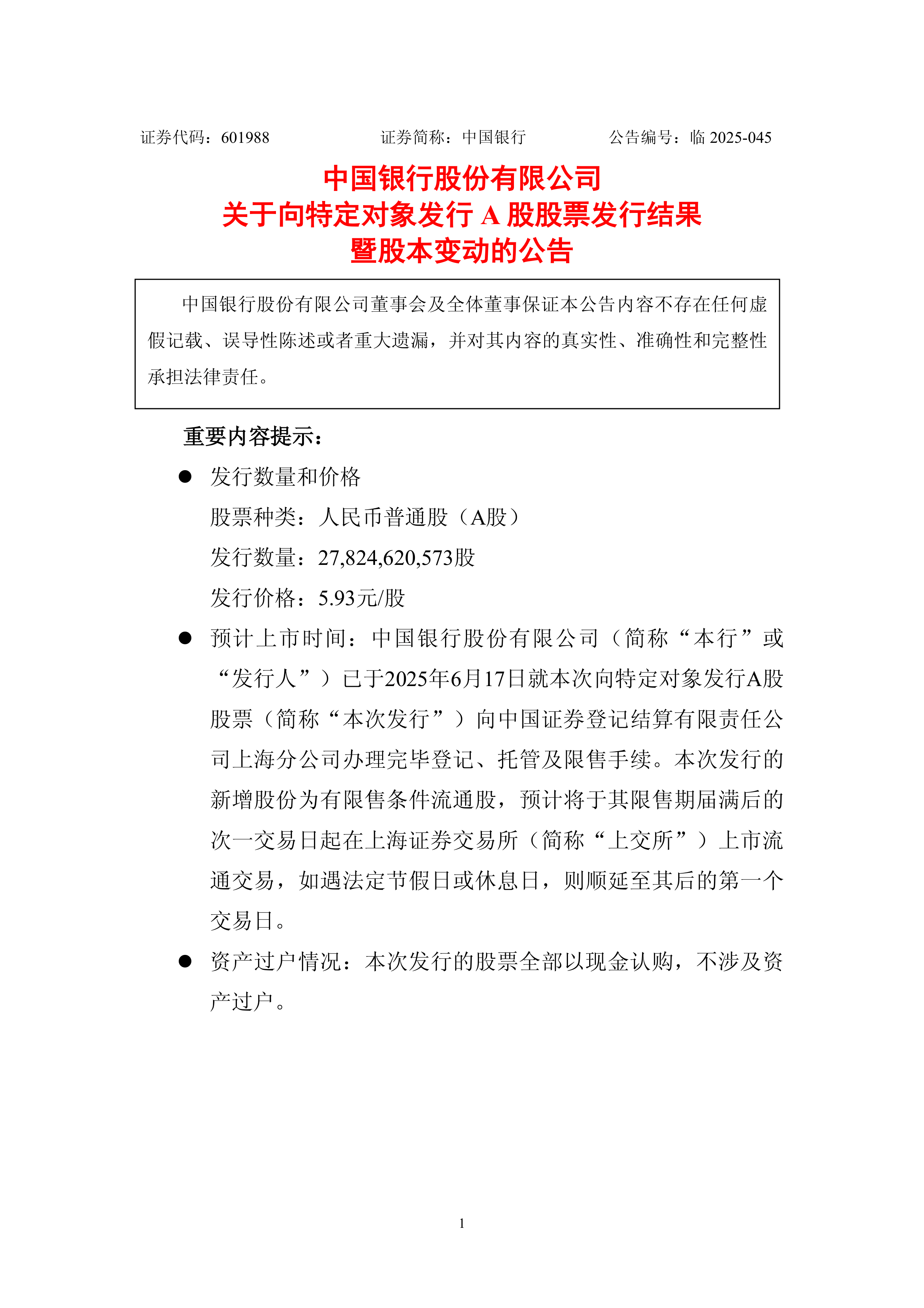 7月中国发行新增地方政府债券7032亿元