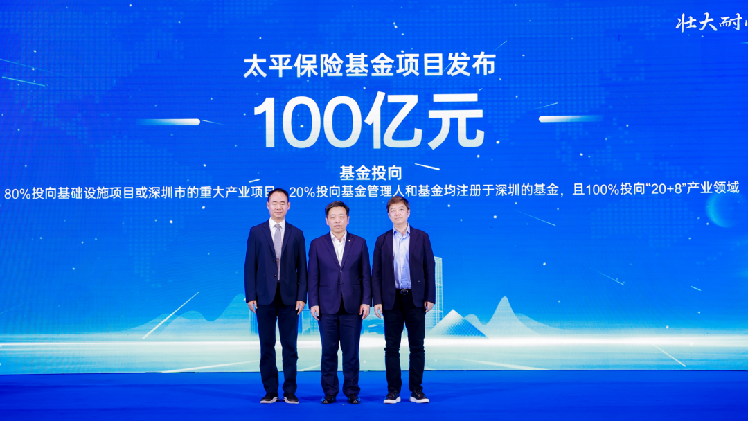 月内多只险资参投股权投资基金成立