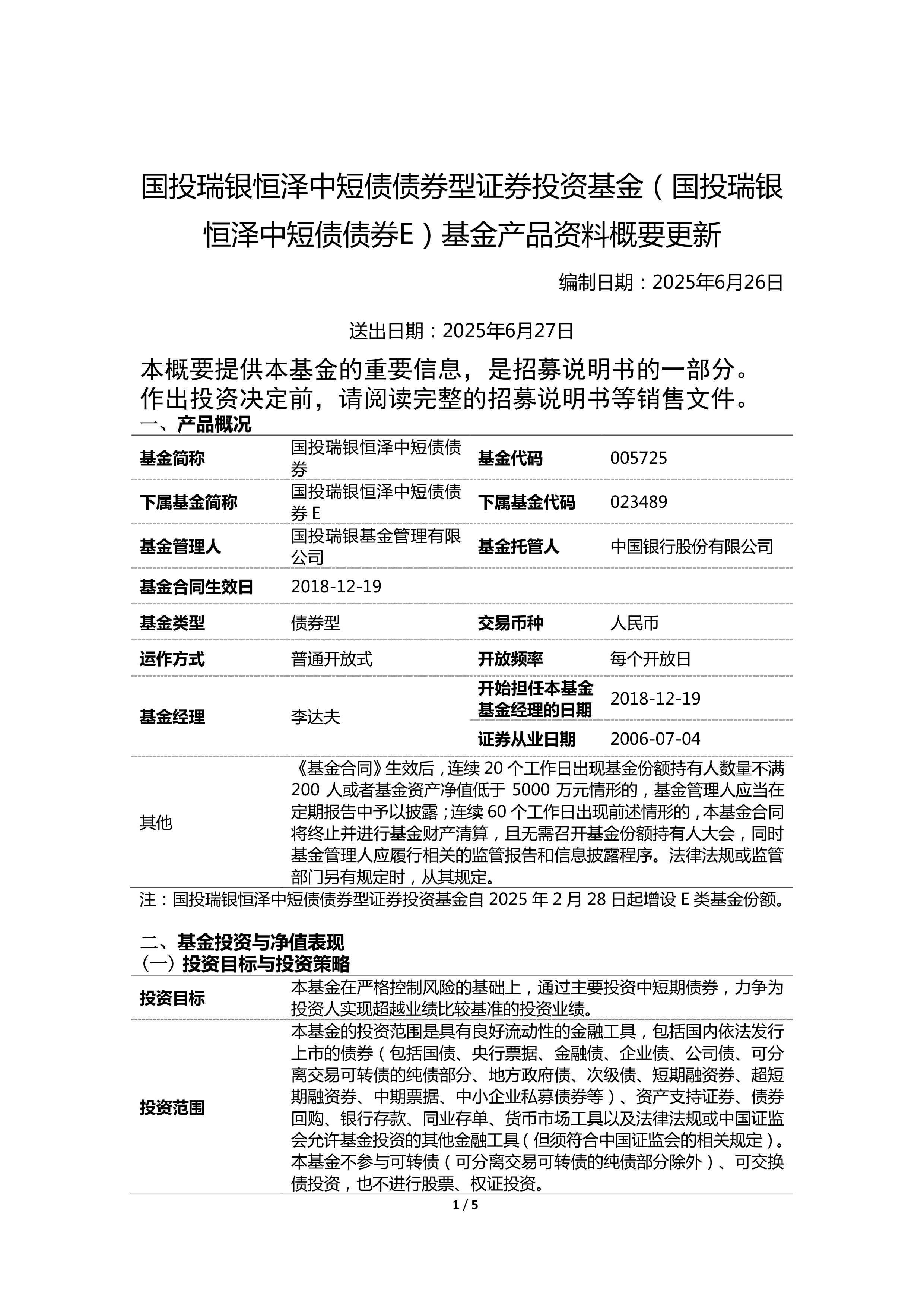 中泰化学中报续亏背后：核心产品PVC、粘胶纱线盈利能力大幅走弱，短债资金缺口近百亿