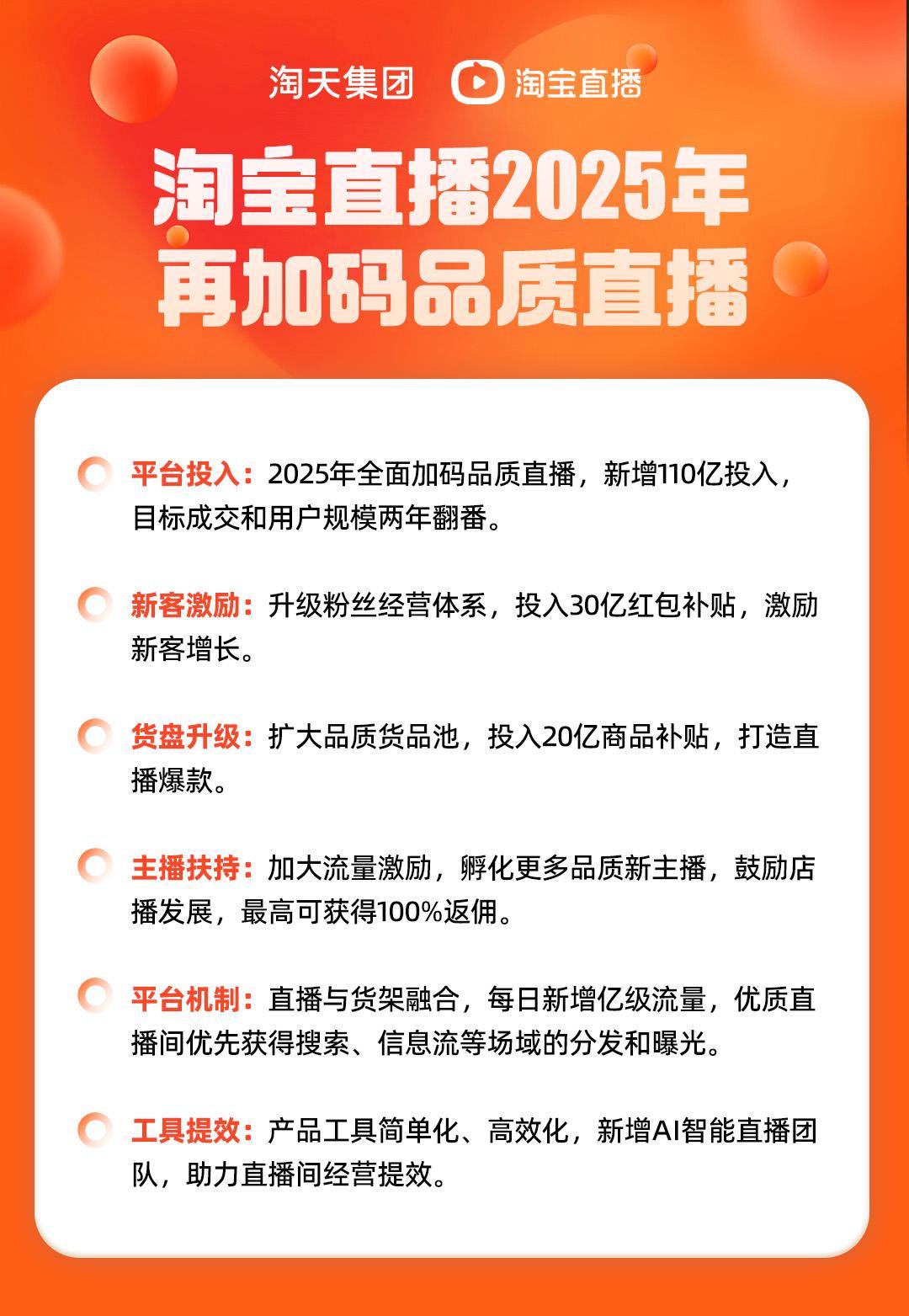 蒋凡首谈淘宝闪购：预计未来三年百万品牌门店入驻 实现1万亿交易增量