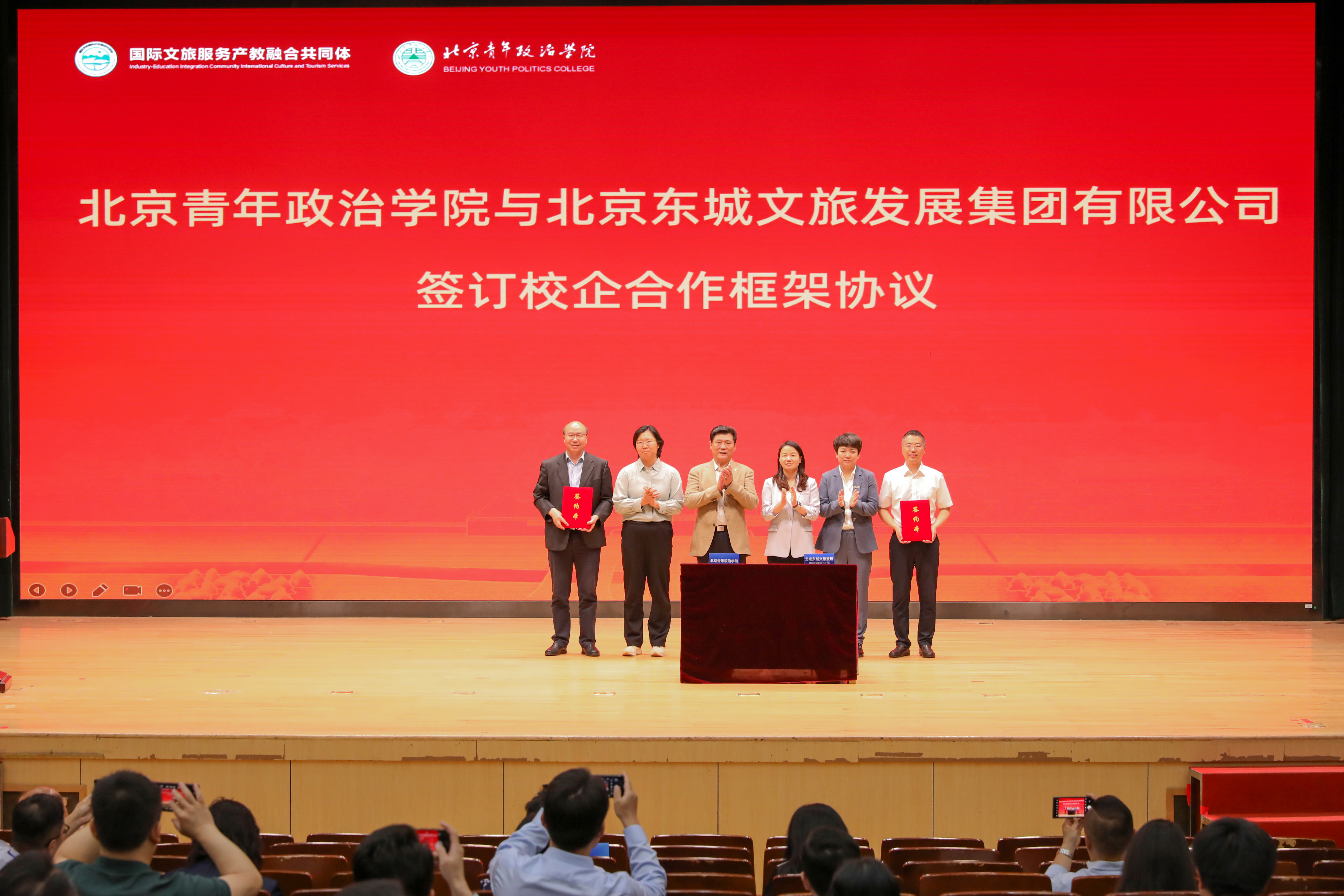 中国能建葛洲坝生态环保公司与大唐互联科技（武汉）有限公司签署战略合作框架协议