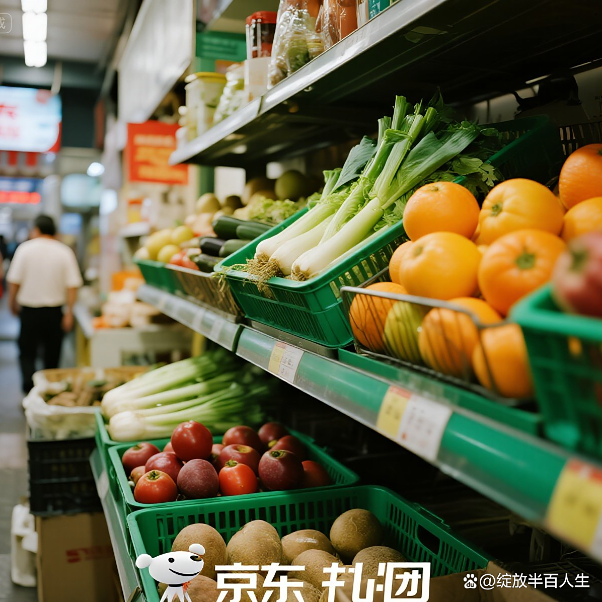 京东、美团竞逐折扣超市 业内称供应链与自有品牌是关键