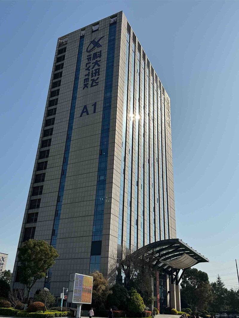 科大讯飞湾区总部落户深圳